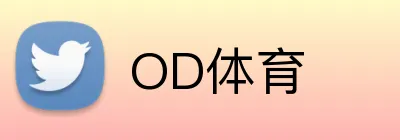 OD体育 Logo