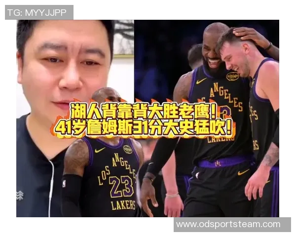 41岁老将詹姆斯背靠背表现依旧出色场均32分钟贡献27分6板8助